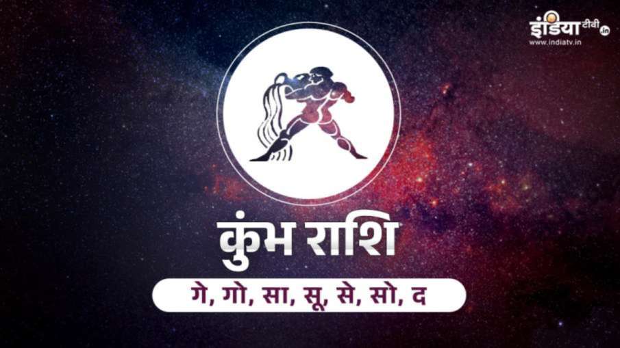 आज का राशिफल