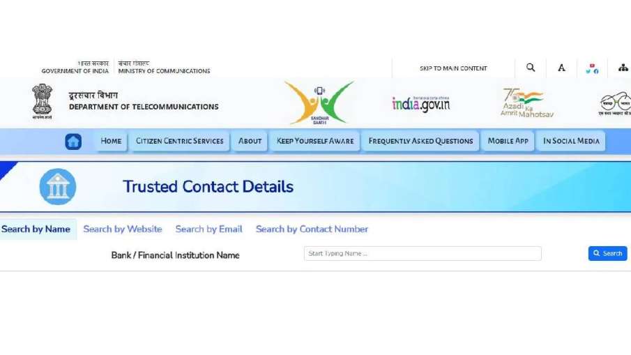 संचार सारथी पोर्टल संचार सारथी पोर्टल