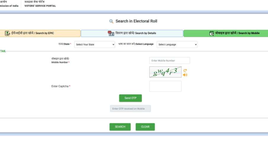 सर मतदाता सूची