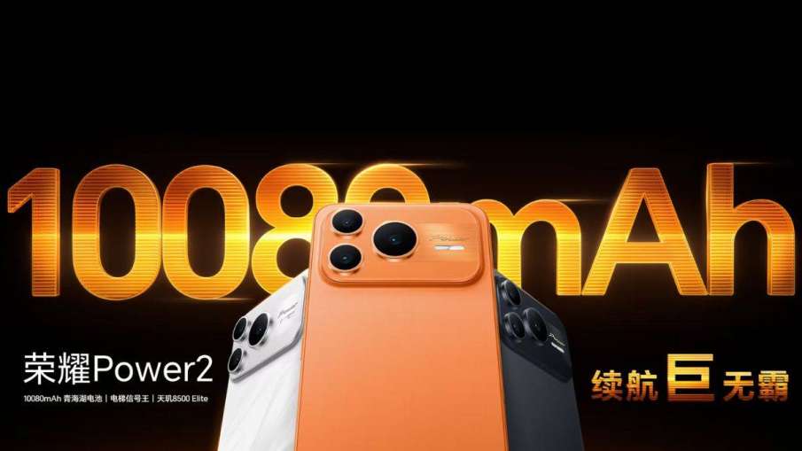 ऑनर पावर 2