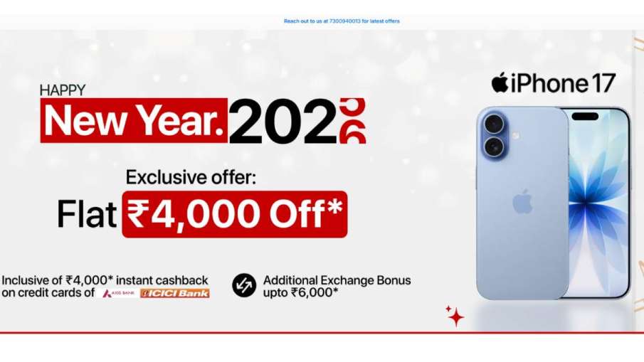 iPhone 17 की कीमत, iPhone 17 की कीमत में कटौती