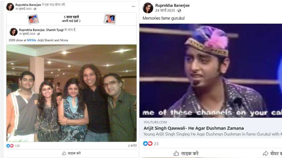 रूपरेखा बनर्जी/एफबी