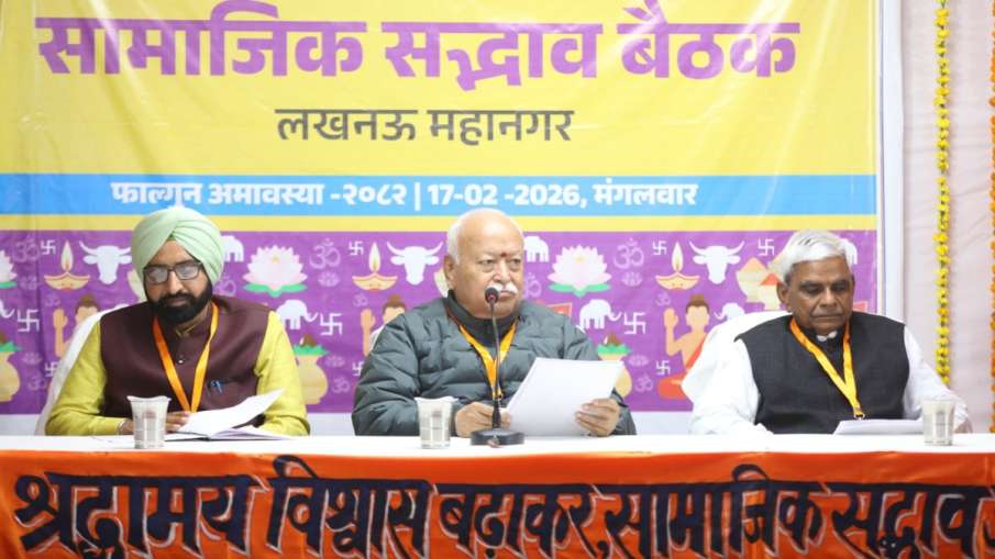 मोहन भागवत लखनऊ मोहन भागवत लखनऊ