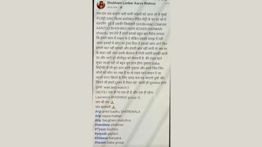 फेसबुक पर पोस्ट करके दी गई जानकारी। 