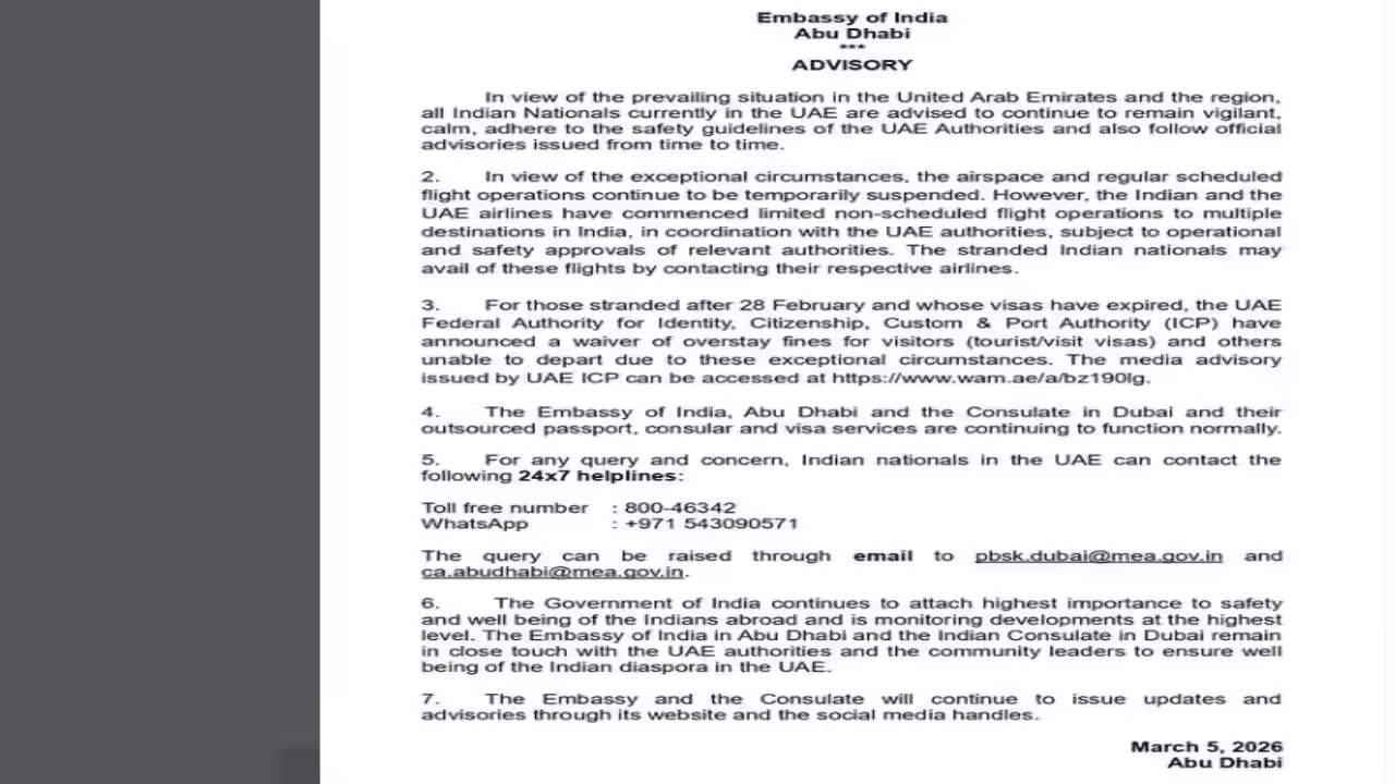 संयुक्त अरब अमीरात में भारत का दूतावास_5 मार्च