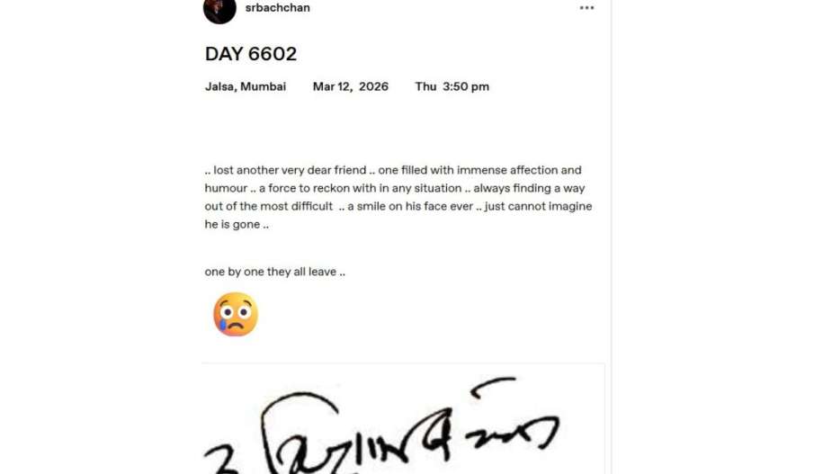 अमिताभ बच्चन