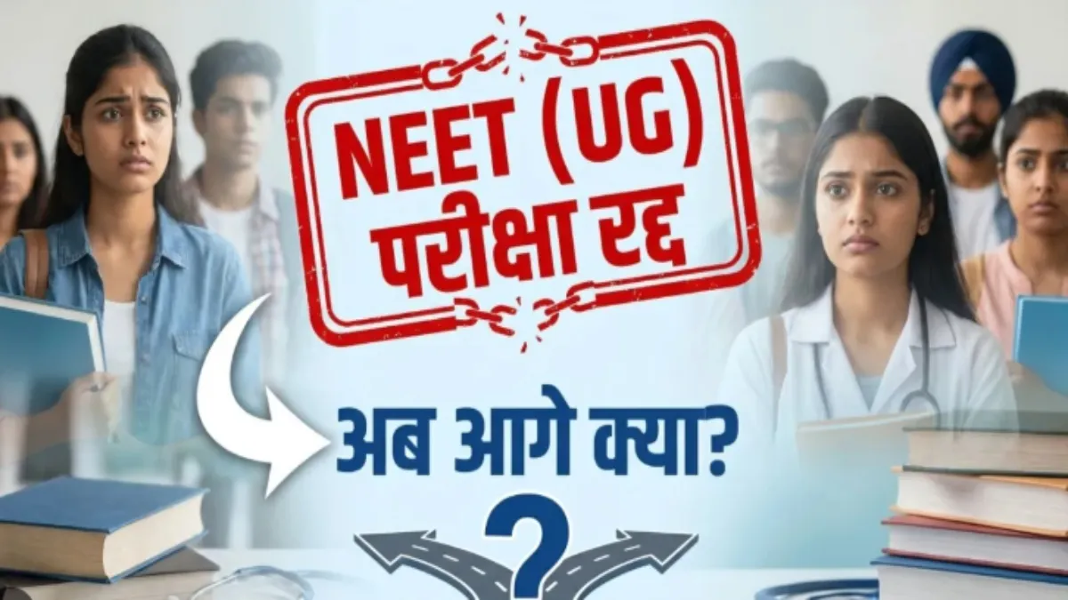 इस परीक्षा के लिए कुणाल को किसी भी तरह की भर्ती की आवश्यकता नहीं है। मई 2026 वाली परीक्षा के लिए आपका पिछला भर्ती डेटा और उम्मीदवार अपनी फिर से मंहगी होगी। 