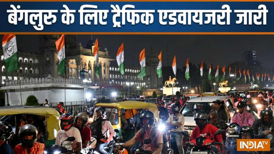 बैंगलोर की कैमोमाइल व्यवस्था